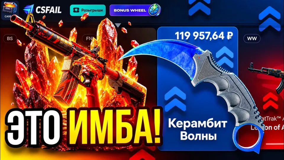 НАШЕЛ ТОПОВЫЕ КЕЙСЫ НА CSFAIL 🔥 КСФЕЙЛ - КЕЙСЫ КС 2 и ПРОМОКОД НА CSFAIL | CS 2 КЕЙСЫ